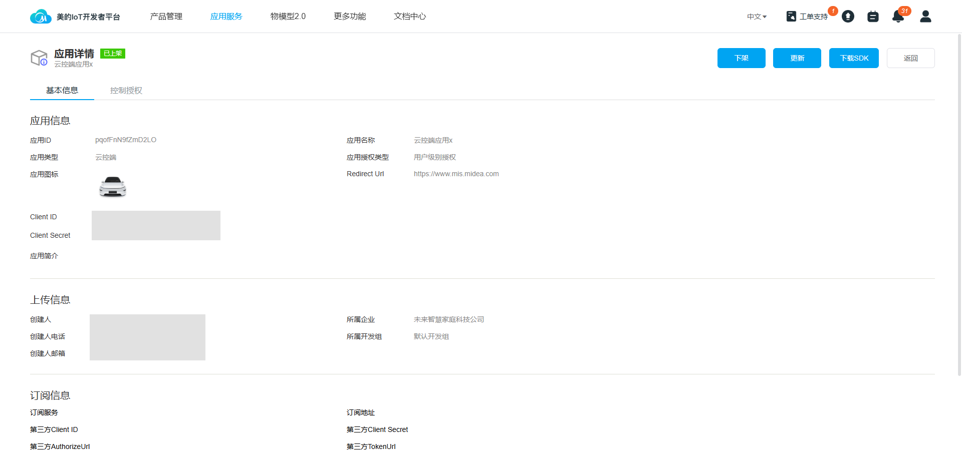 download-sdk