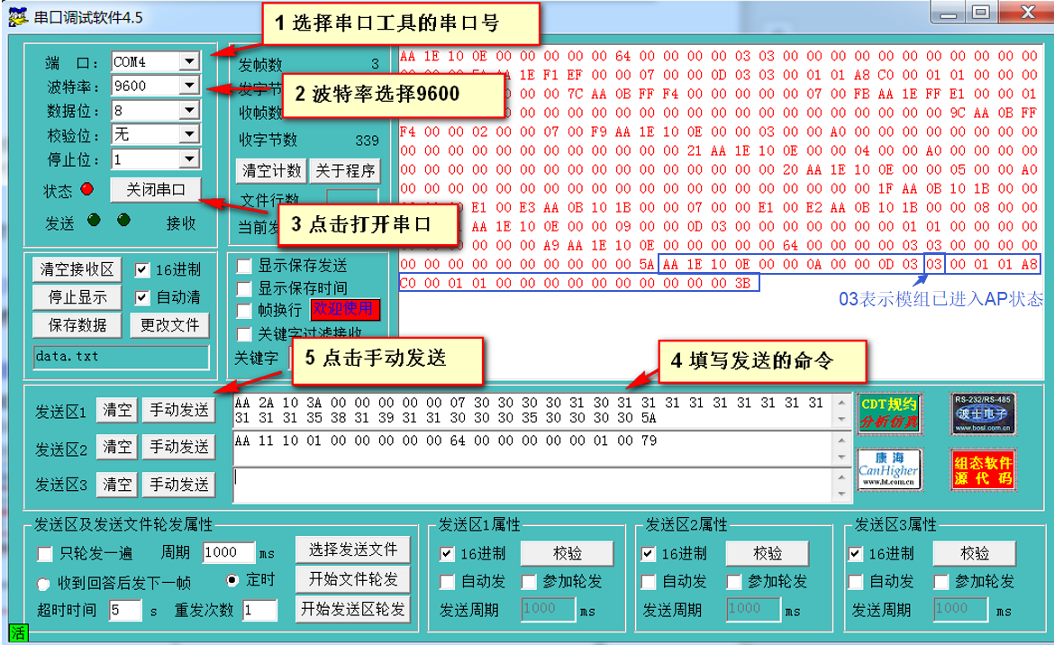 图02_调试界面.png