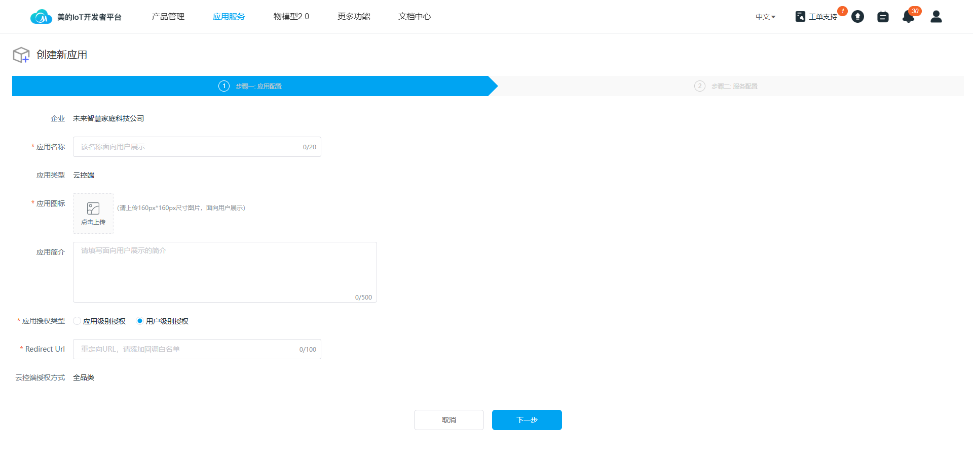 input-config