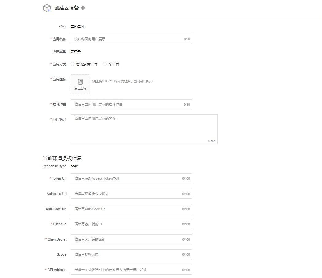 input-sandbox-auth