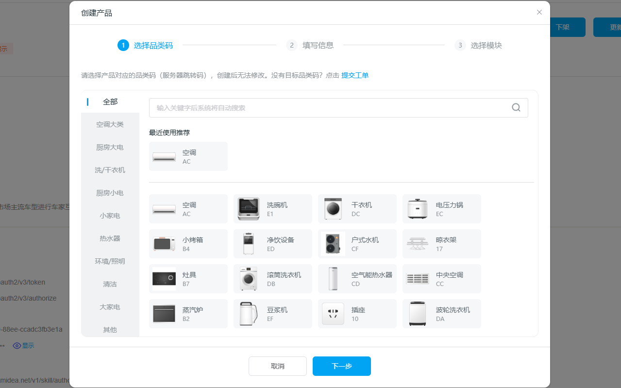 select-appliance-type