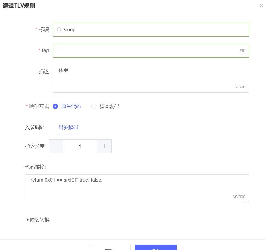 tlv出参解码