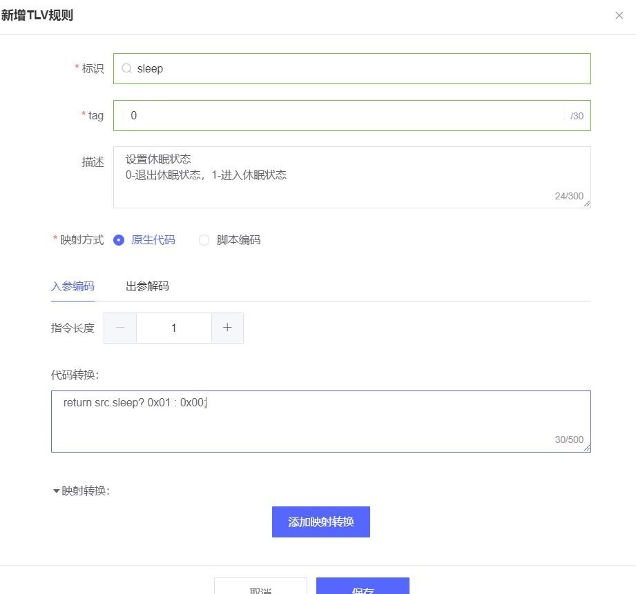 tlv规则
