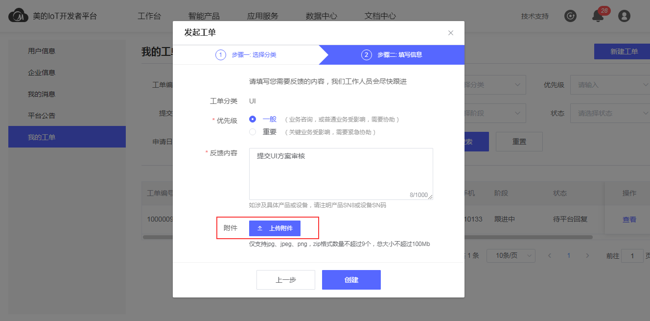 ui-standard-2